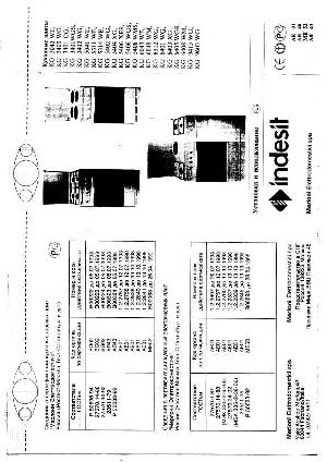 Инструкция Indesit KG 6405 WGS  ― Manual-Shop.ru