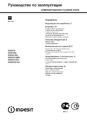 User manual Indesit KN 3G27RU  ― Manual-Shop.ru