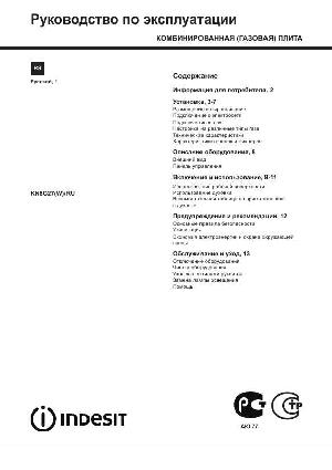 User manual Indesit KN 6G27WRU  ― Manual-Shop.ru
