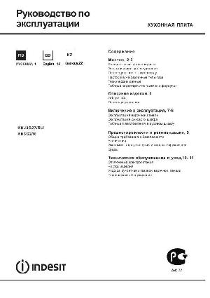 User manual Indesit KNJ 3G27RU  ― Manual-Shop.ru