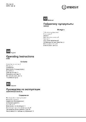 Инструкция Indesit MPA-64S  ― Manual-Shop.ru