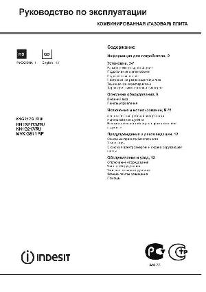 Инструкция Indesit MVK-GS11RF  ― Manual-Shop.ru