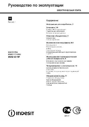 Инструкция Indesit MVK5-V21RF  ― Manual-Shop.ru