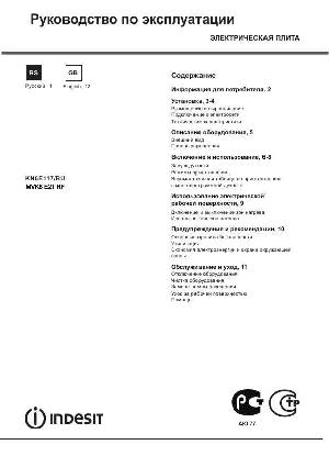 User manual Indesit MVK6-E21RF  ― Manual-Shop.ru