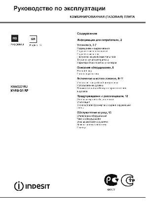 Инструкция Indesit MVK6-G1RF  ― Manual-Shop.ru