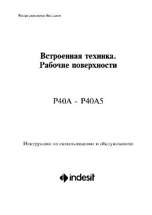 Инструкция Indesit P-40A5  ― Manual-Shop.ru