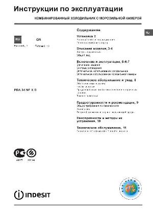 User manual Indesit PBA-34 NF XD  ― Manual-Shop.ru