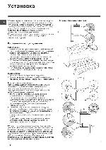 Инструкция Indesit PBAA-337 NF X(RU) 
