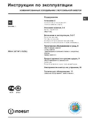 Инструкция Indesit PBAA-347 NF X D RU  ― Manual-Shop.ru