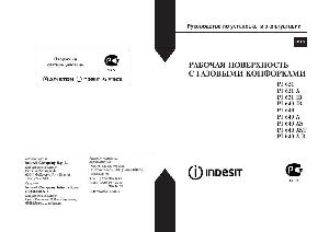 Инструкция Indesit PI-640  ― Manual-Shop.ru