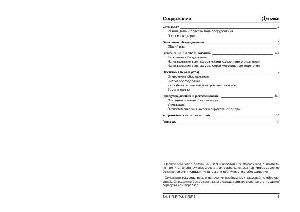 User manual Indesit TAN-5 FNF D  ― Manual-Shop.ru