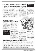 Инструкция Indesit W-125TX 