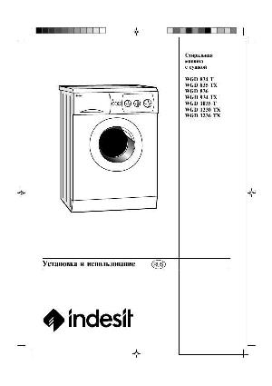 User manual Indesit WGD-835TX  ― Manual-Shop.ru