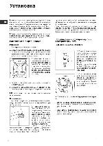 User manual Indesit WIA-100 CSI 