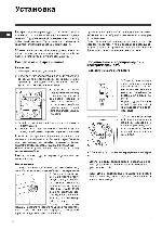 User manual Indesit WIU-102 