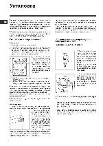 Инструкция Indesit WIU-61 