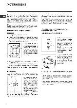 Инструкция Indesit WIUE-10 