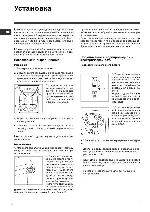 User manual Indesit WIUN-80 