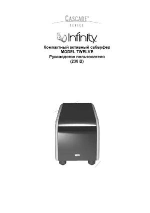 User manual Infinity Cascade Model Twelve  ― Manual-Shop.ru