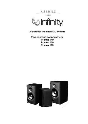 User manual Infinity Primus 160  ― Manual-Shop.ru