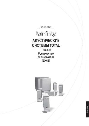 Инструкция Infinity TSS-600 Total  ― Manual-Shop.ru