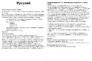 Инструкция InFocus SP-5700  ― Manual-Shop.ru