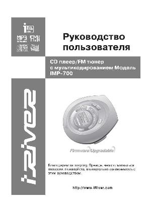 Инструкция iRiver iMP-700  ― Manual-Shop.ru
