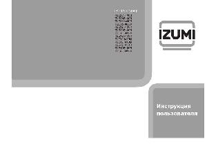 Инструкция Izumi TLE-26H400B  ― Manual-Shop.ru