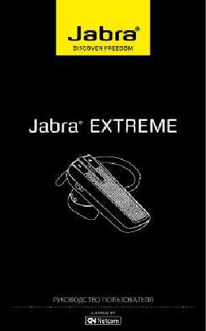 Инструкция Jabra Extreme  ― Manual-Shop.ru