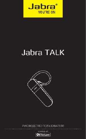 Инструкция Jabra Talk  ― Manual-Shop.ru