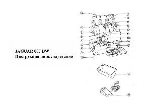Инструкция Jaguar 087DW  ― Manual-Shop.ru