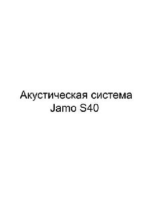 Инструкция Jamo S-40  ― Manual-Shop.ru