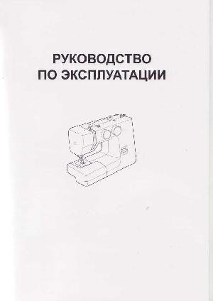 Инструкция JANOME 1815  ― Manual-Shop.ru