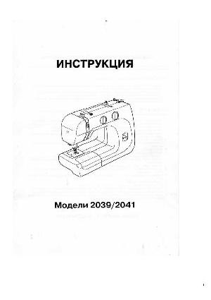 Инструкция JANOME 2041  ― Manual-Shop.ru