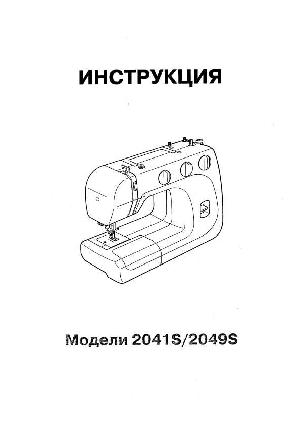 Инструкция JANOME 2049S  ― Manual-Shop.ru