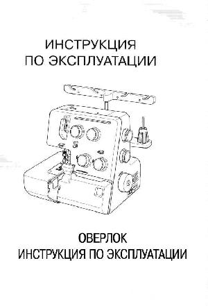 Инструкция JANOME 205D  ― Manual-Shop.ru