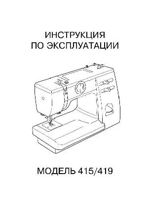 User manual JANOME 419  ― Manual-Shop.ru