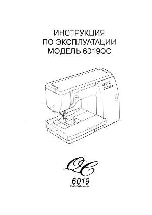 User manual JANOME 6019QC  ― Manual-Shop.ru
