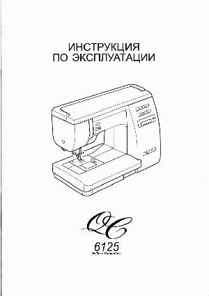 Инструкция JANOME 6125 QC  ― Manual-Shop.ru