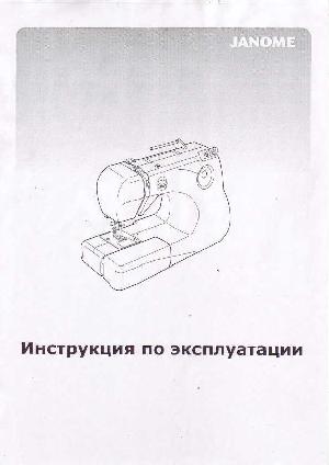 Инструкция JANOME J770  ― Manual-Shop.ru