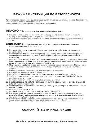 Инструкция JANOME Jem Gold 2  ― Manual-Shop.ru