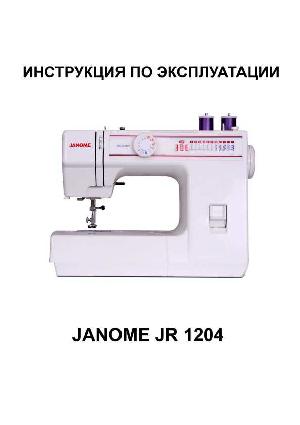 Инструкция JANOME JR-1204  ― Manual-Shop.ru
