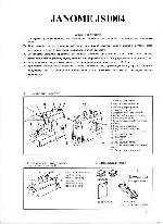 Инструкция JANOME JR-1204 