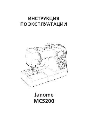 User manual JANOME MC-5200  ― Manual-Shop.ru