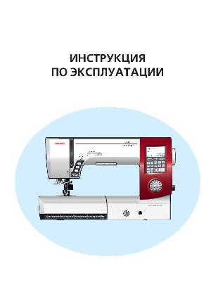 User manual JANOME MC-7700QCP  ― Manual-Shop.ru
