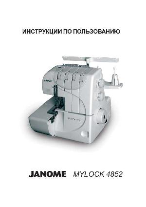 User manual JANOME MyLock 4852 D  ― Manual-Shop.ru