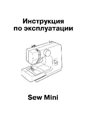 Инструкция JANOME Sew Mini  ― Manual-Shop.ru
