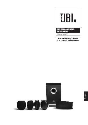 Инструкция JBL Cinema Sound CS-460  ― Manual-Shop.ru