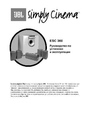 Инструкция JBL ESC-360  ― Manual-Shop.ru