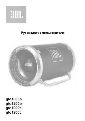 Инструкция JBL GTO-1200B  ― Manual-Shop.ru